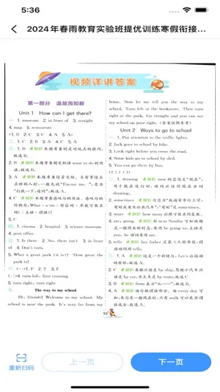 答案来了APP截图3