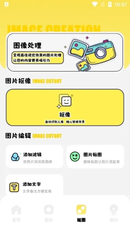 主题控APP截图3