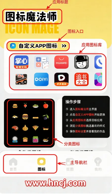 主题控APP