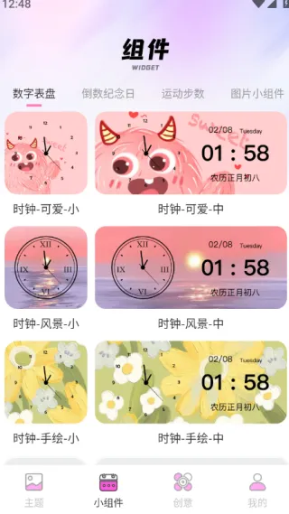 主题控