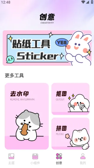 主题控