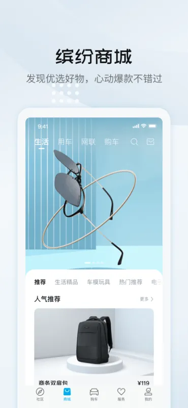 比亚迪王朝app安卓版截图4