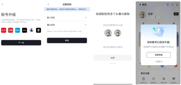 比亚迪王朝app安卓版 比亚迪王朝app安卓版