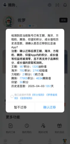 比亚迪王朝app安卓版 比亚迪王朝app安卓版