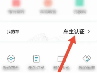 比亚迪王朝app安卓版 比亚迪王朝app安卓版