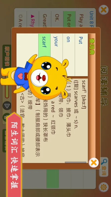 江苏小学英语app截图3