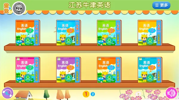 江苏小学英语app 江苏小学英语app