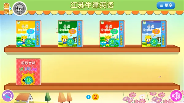 江苏小学英语app 江苏小学英语app