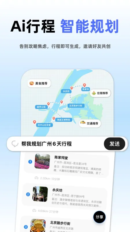 朵儿旅迹最新版截图1