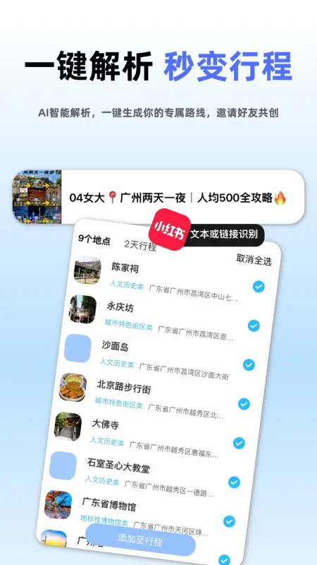 朵儿旅迹最新版截图5