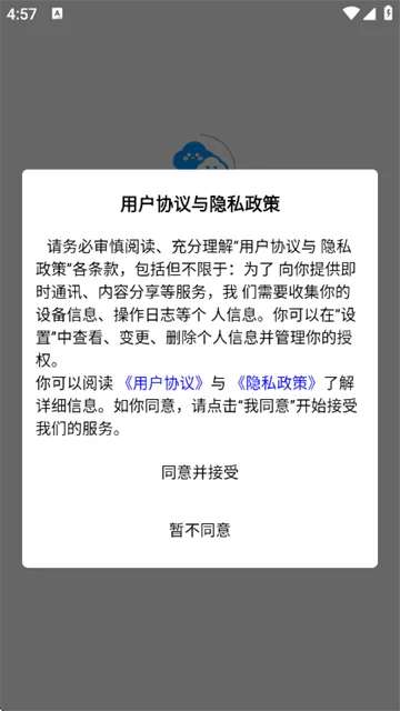 朵儿旅迹最新版 朵儿旅迹最新版