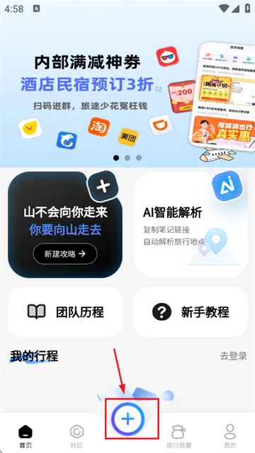 朵儿旅迹最新版 朵儿旅迹最新版