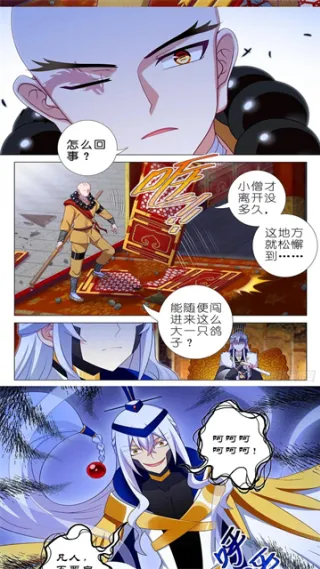 酷漫星2026永久去广告版截图3