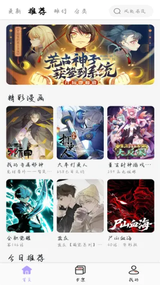 酷漫星2026永久去广告版截图4