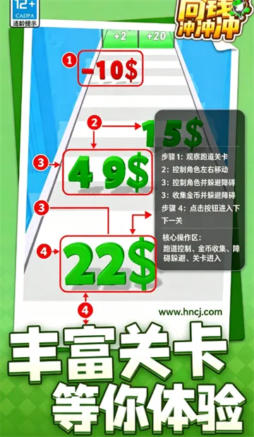 向钱冲冲冲游戏 向钱冲冲冲游戏