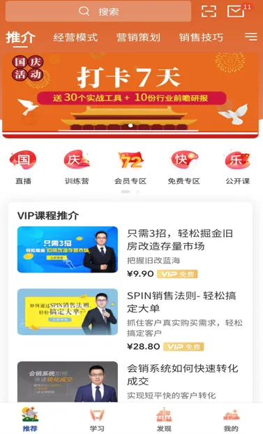 建众帮Pro 建众帮Pro