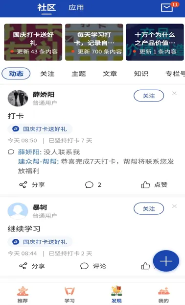 建众帮Pro 建众帮Pro