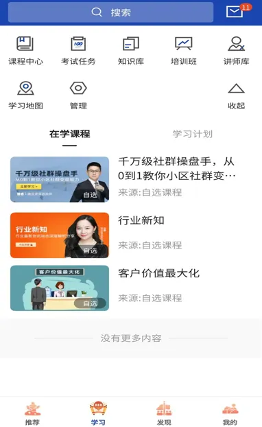建众帮Pro 建众帮Pro
