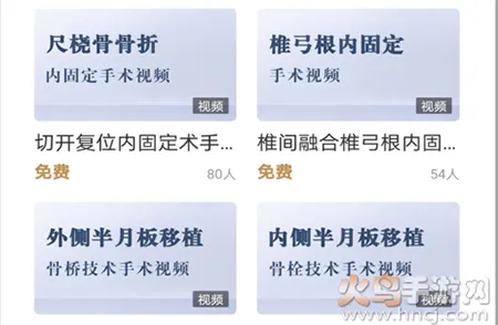 德医学院app安卓版 德医学院app安卓版