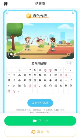 妙手作文APP 妙手作文APP