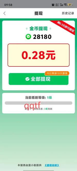 富小剧app官方版 富小剧app官方版