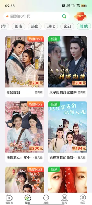 富小剧app官方版 富小剧app官方版