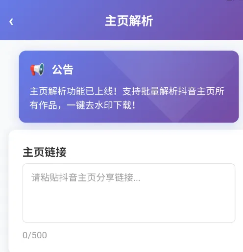 小雨去水印官方版app