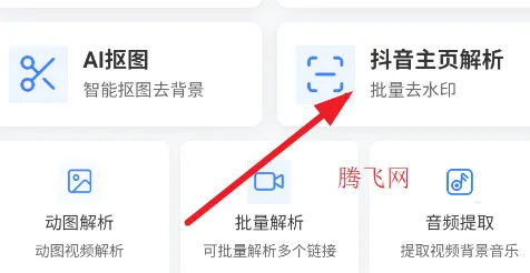 小雨去水印官方版app