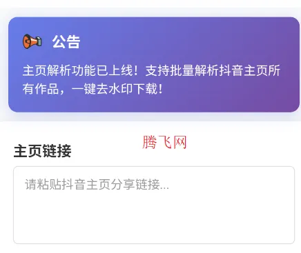 小雨去水印官方版app
