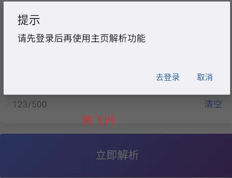 小雨去水印官方版app
