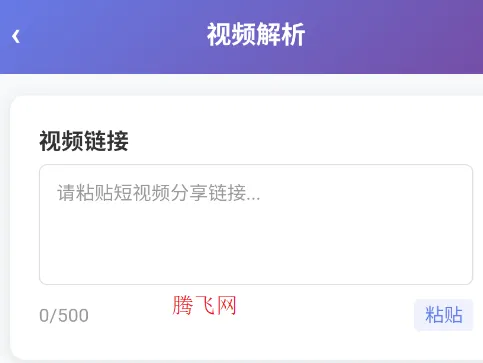 小雨去水印官方版app