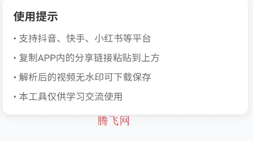 小雨去水印官方版app