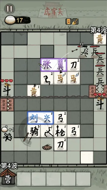 赵云与阿斗游戏破解版下载截图1