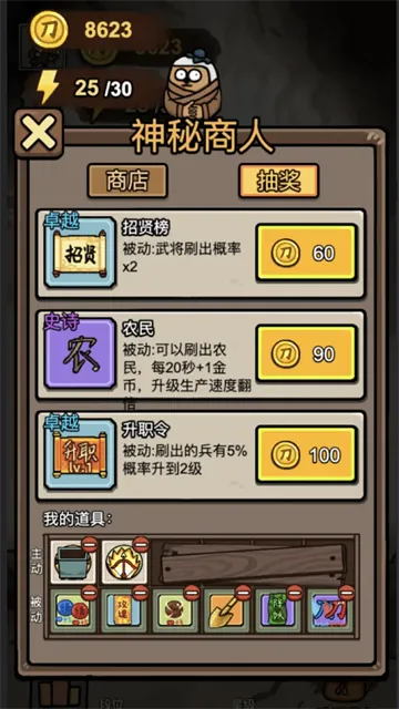 赵云与阿斗游戏破解版下载截图2