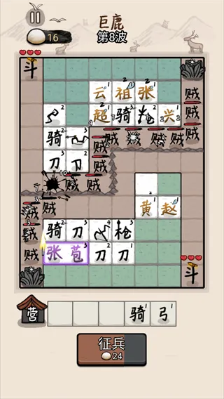 赵云与阿斗破解版