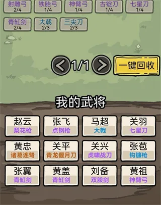 赵云与阿斗破解版