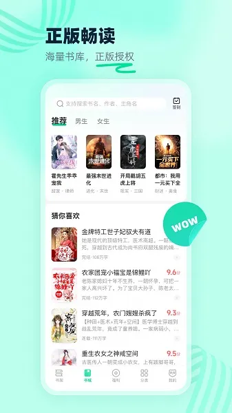 熊猫脑洞小说免费下载安装 熊猫脑洞小说免费下载安装