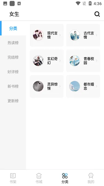 猫九小说APP 猫九小说APP