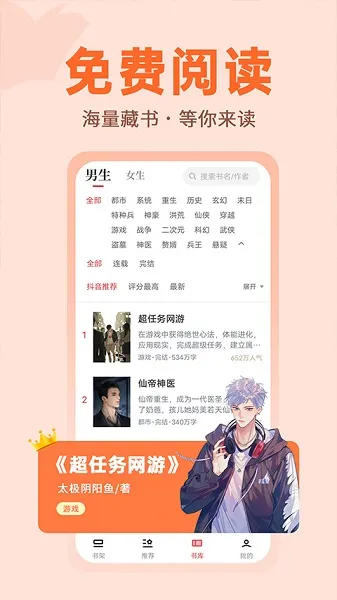 番薯小说免费版下载 番薯小说免费版下载