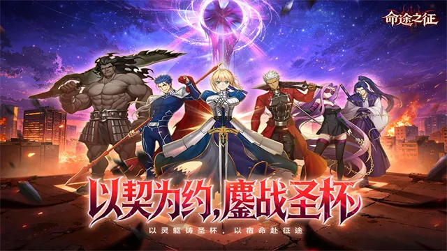 命途之征手游下载截图1
