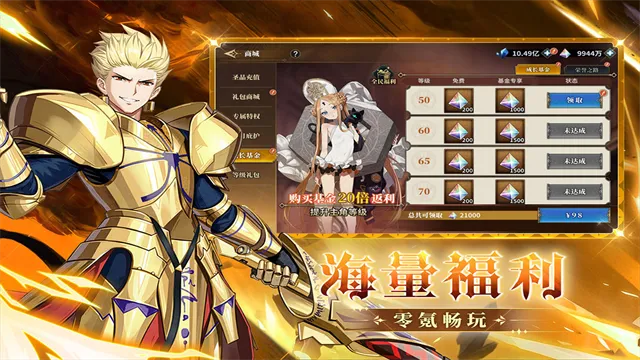 命途之征手游下载截图2