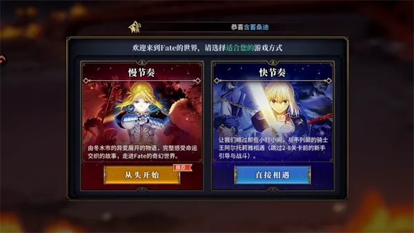 命途之征