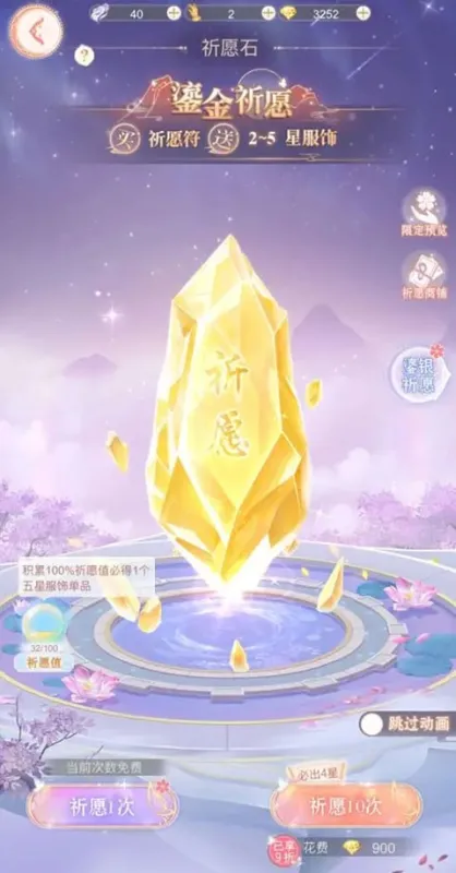 资源速成指南：游历——你的移动仙府金库