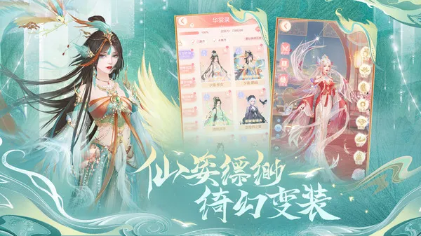 繁花似锦手游安卓版下载截图2