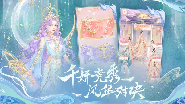 繁花似锦手游安卓版下载截图4