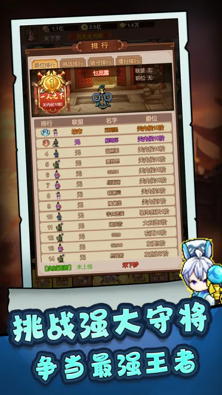 主公跑跑跑免费版下载截图3