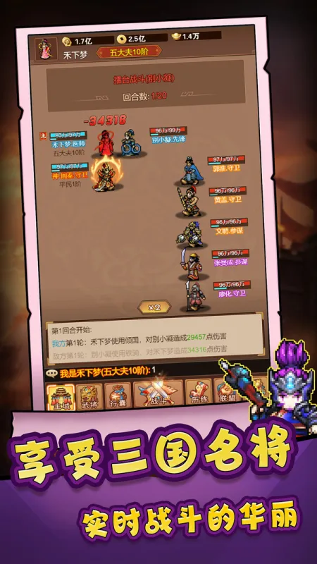 主公跑跑跑免费版下载截图2