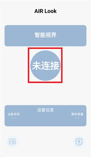 AIR-Look怎么连接设备