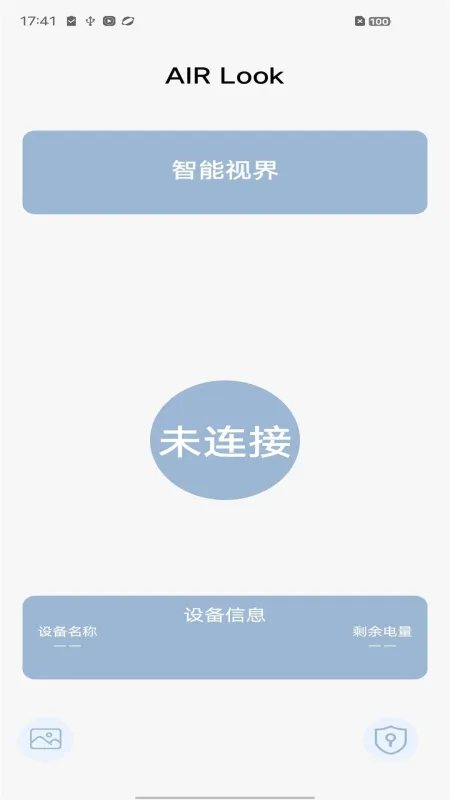 air-look去广告版截图1