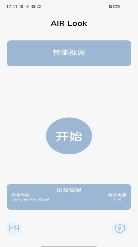 air-look去广告版截图3